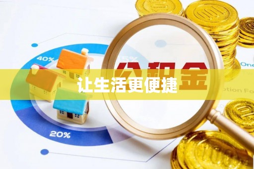 永善让生活更便捷